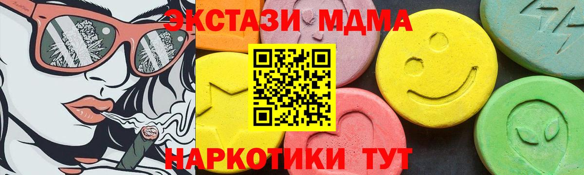 ЭКСТАЗИ 280 MDMA  сайты даркнета официальный сайт  Ивантеевка  Вход с VPN  Ecstasy  где продают  