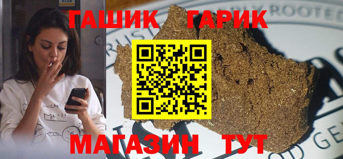 хочу   Гашиш  Ивантеевка  Вход с VPN  Гашиш VHQ  ГАШ гарик 