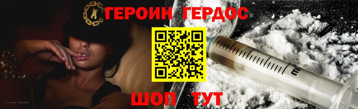 Ивантеевка  Героин  Вход с VPN  Героин Афган 