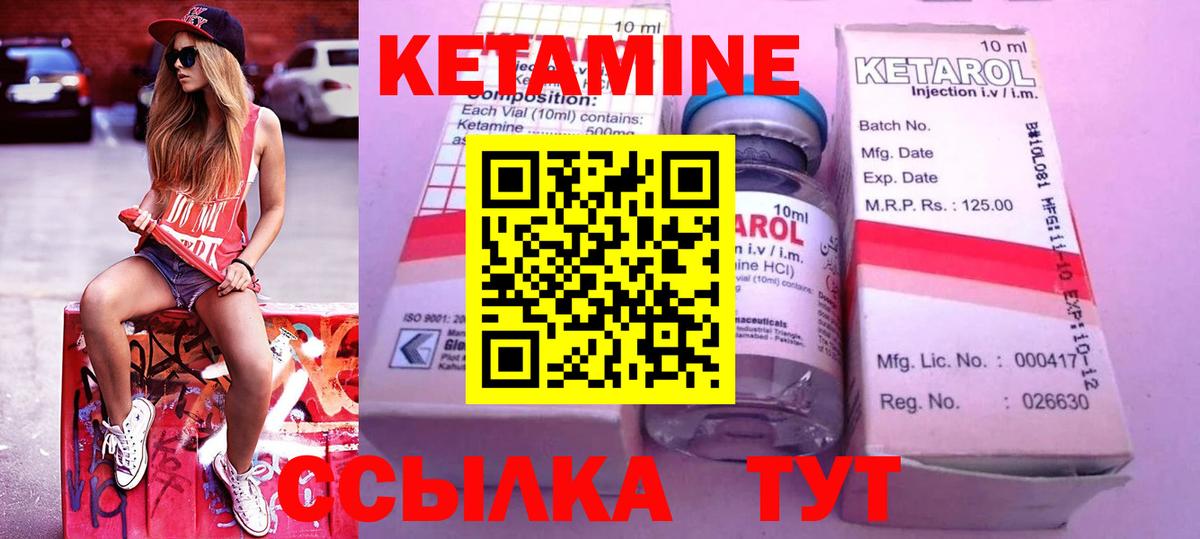 Кетамин ketamine  КЕТАМИН VHQ  Вход с VPN  Ивантеевка 