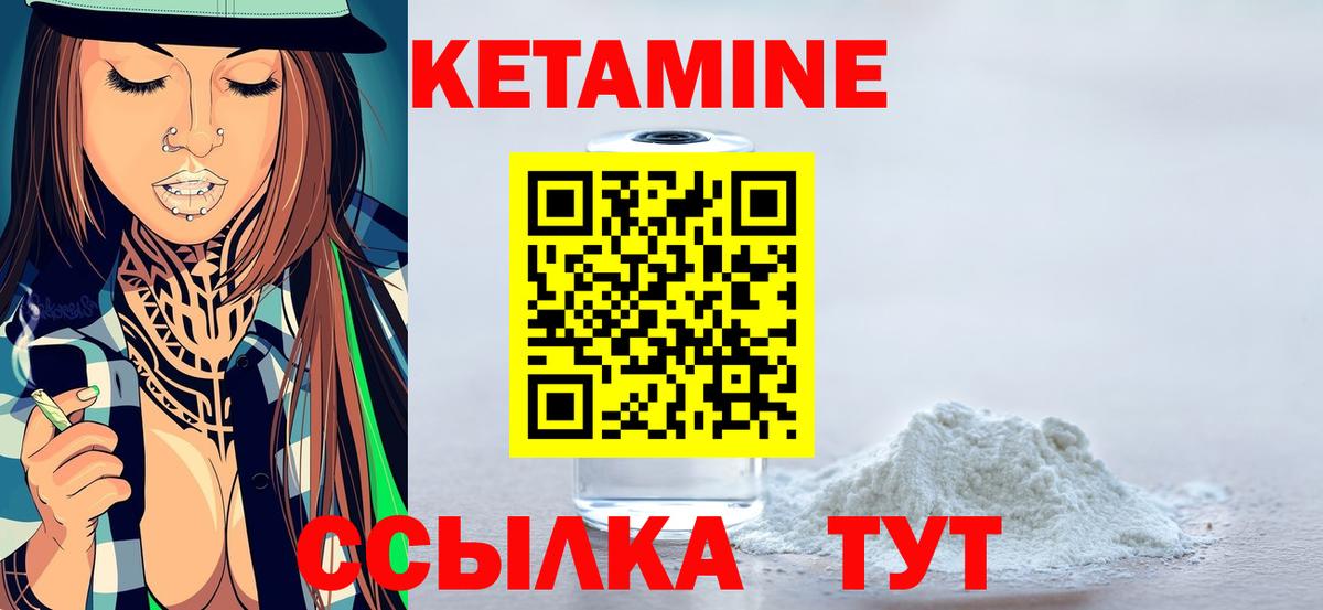 КЕТАМИН VHQ Ивантеевка