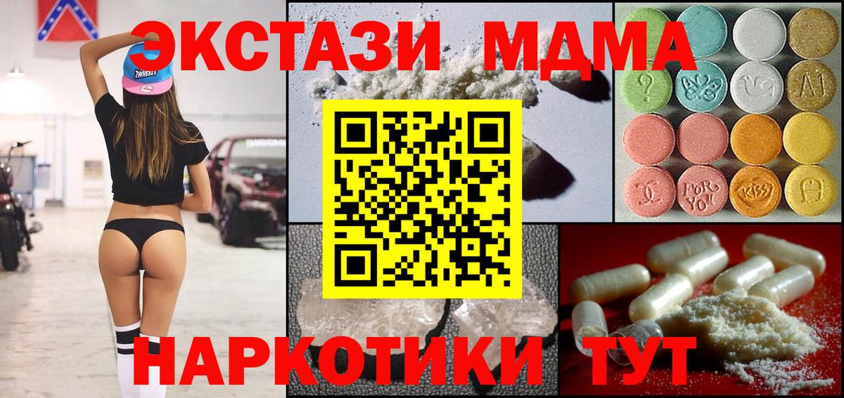 МДМА молли Ивантеевка