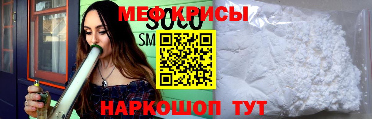 МЯУ-МЯУ  МЯУ-МЯУ  Ивантеевка  Мефедрон 4 MMC  Вход с VPN  МЯУ-МЯУ мука 