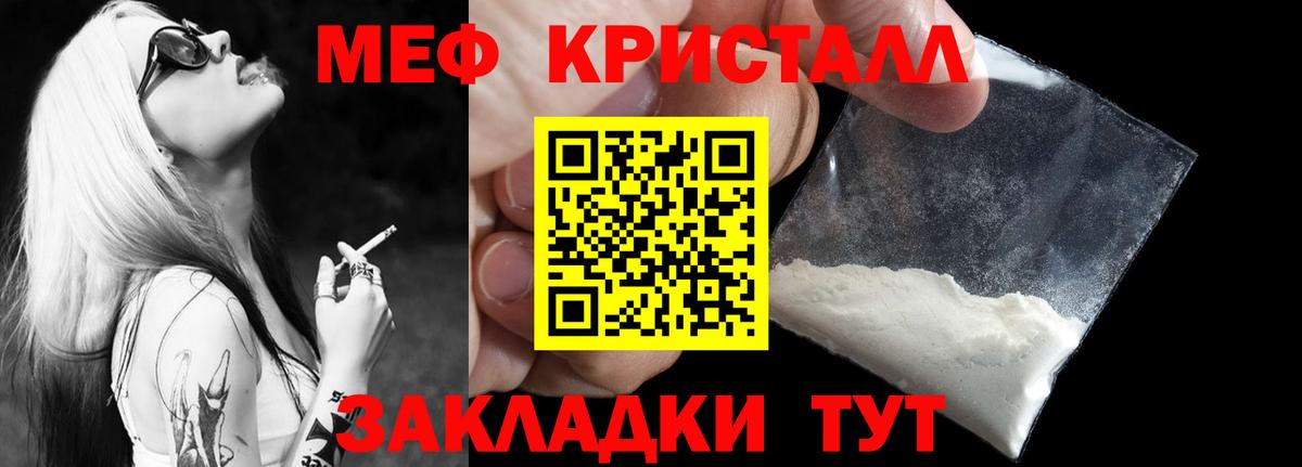 Меф Ивантеевка