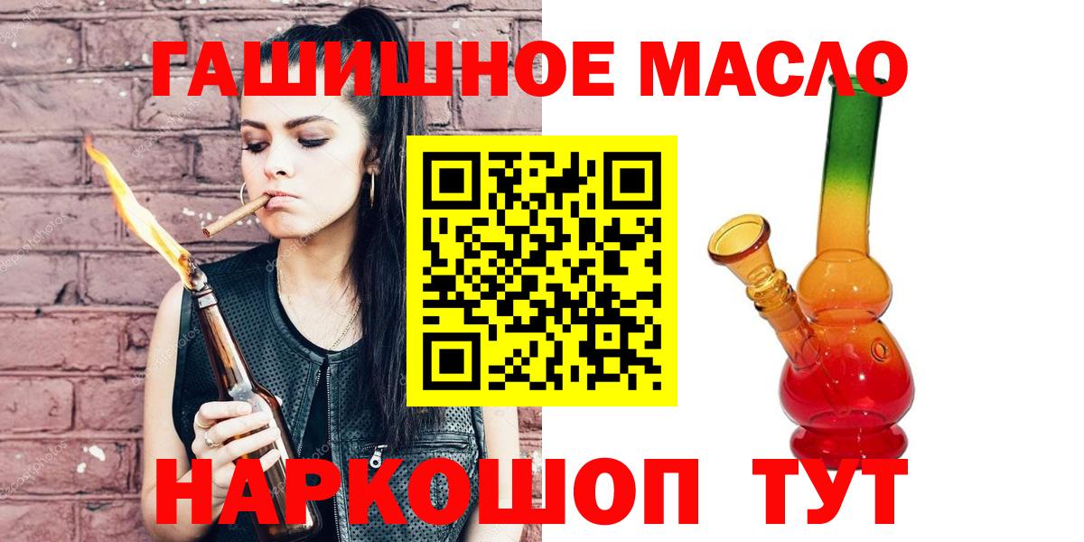 Дистиллят ТГК жижа  Вход с VPN  Дистиллят ТГК жижа  Ивантеевка 