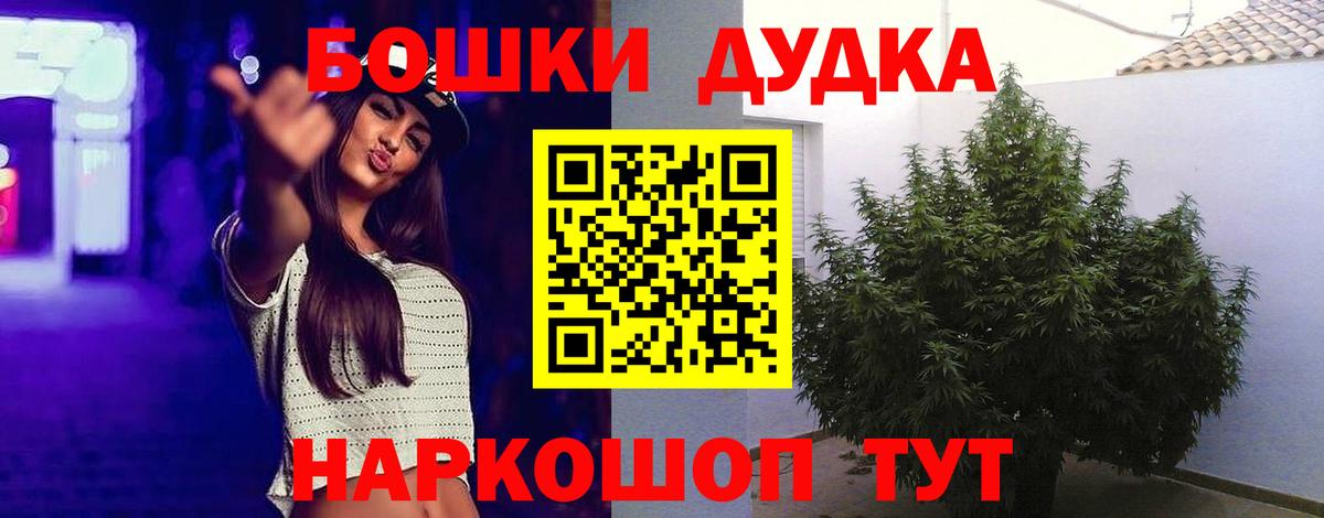 Каннабис AK-47  МАРИХУАНА Ganja  Каннабис тримм  Ивантеевка  Вход с VPN  Бошки Шишки ГИДРОПОН 